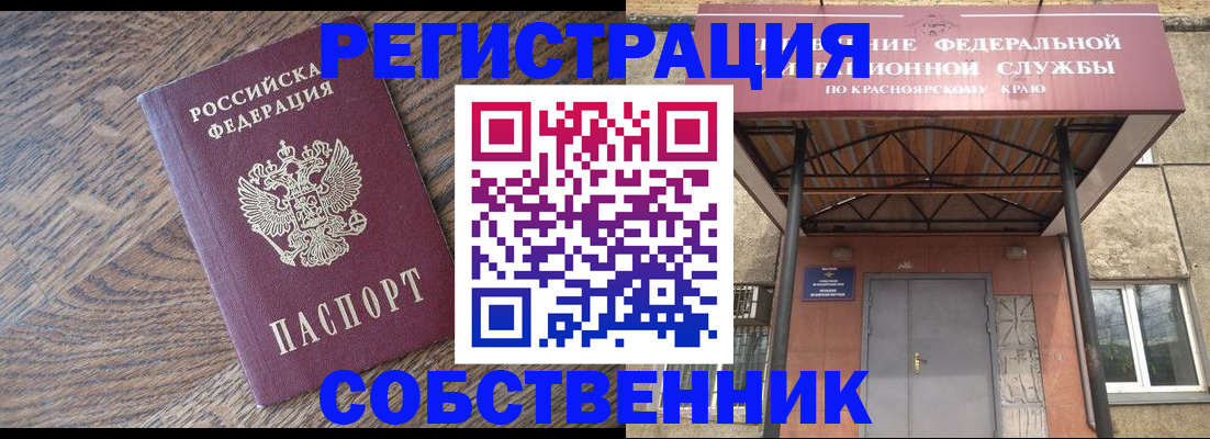 прописка 2026 в Тольятти